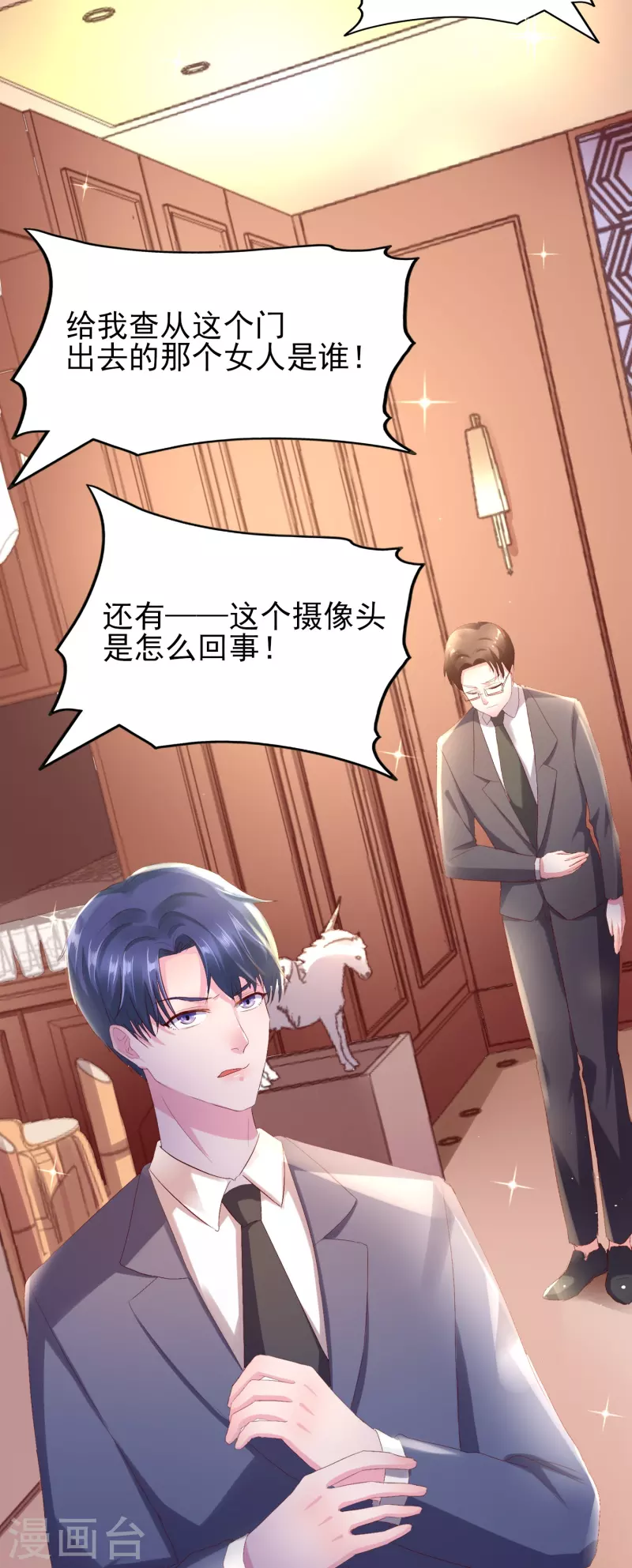 第3话 摄像头？谁干的16