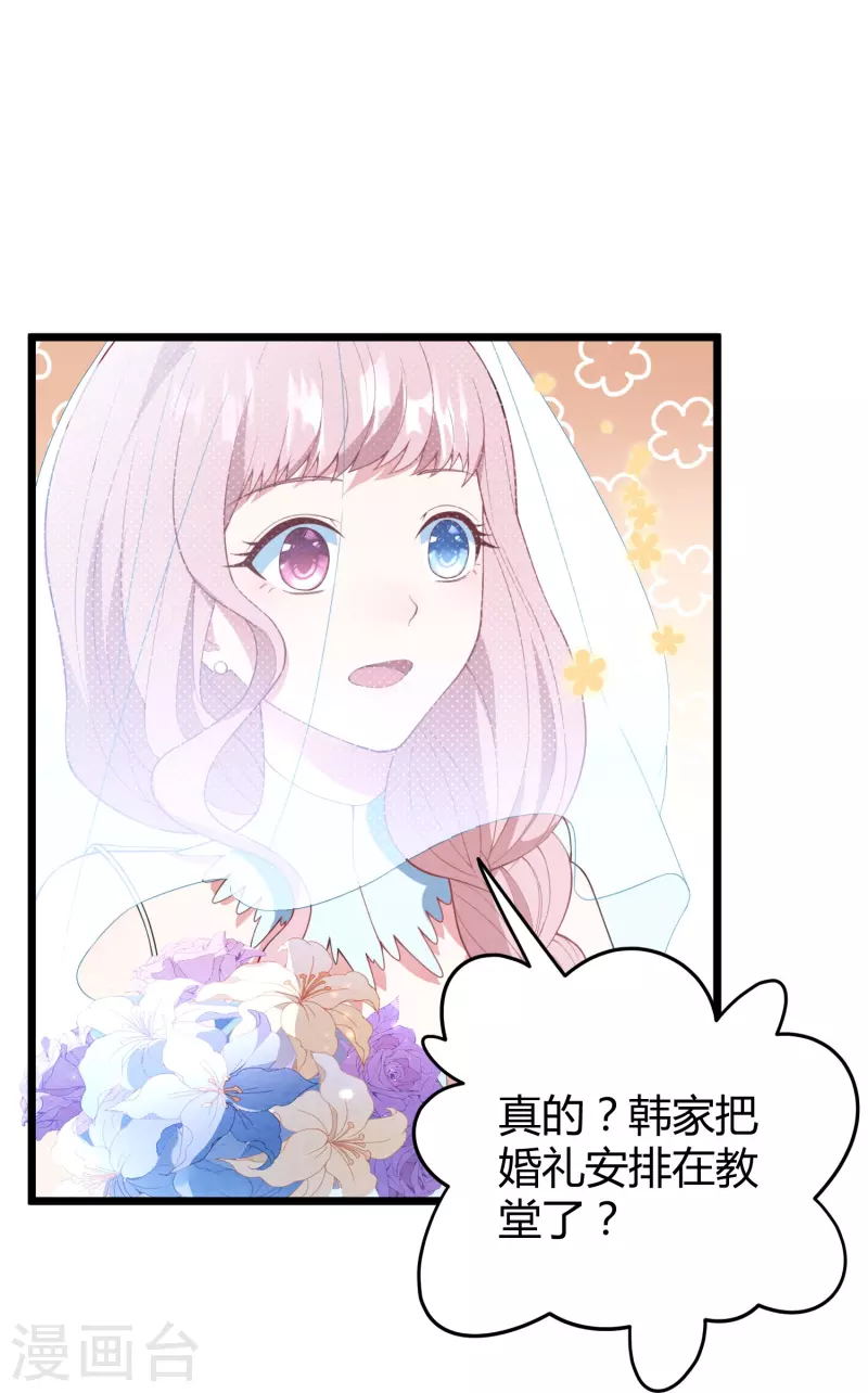 第11话 你牵着我的妻子23