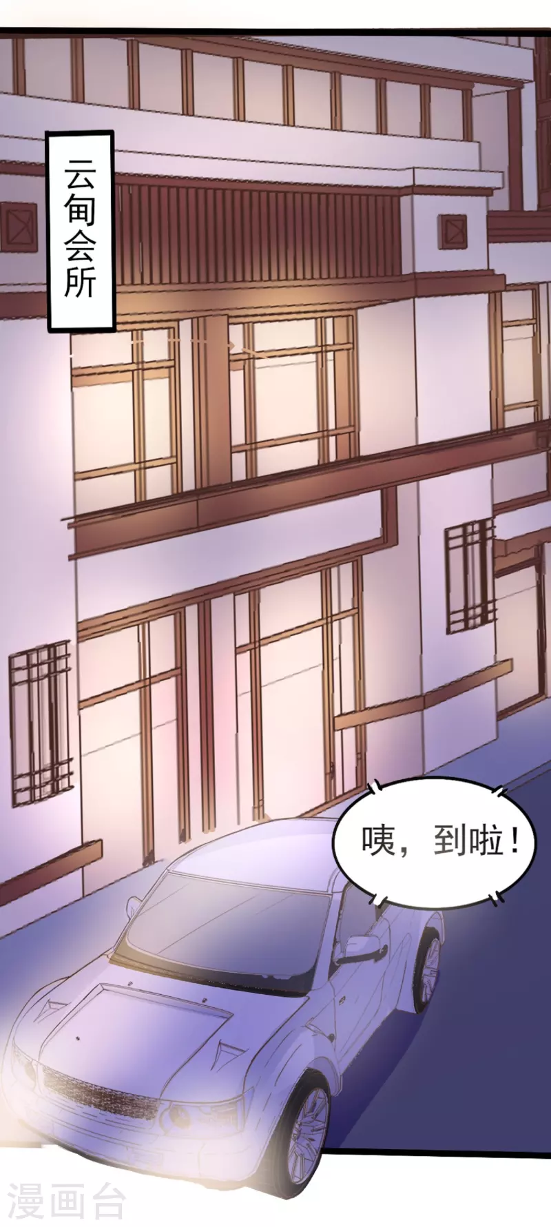 第2话 酒醉的夜晚1