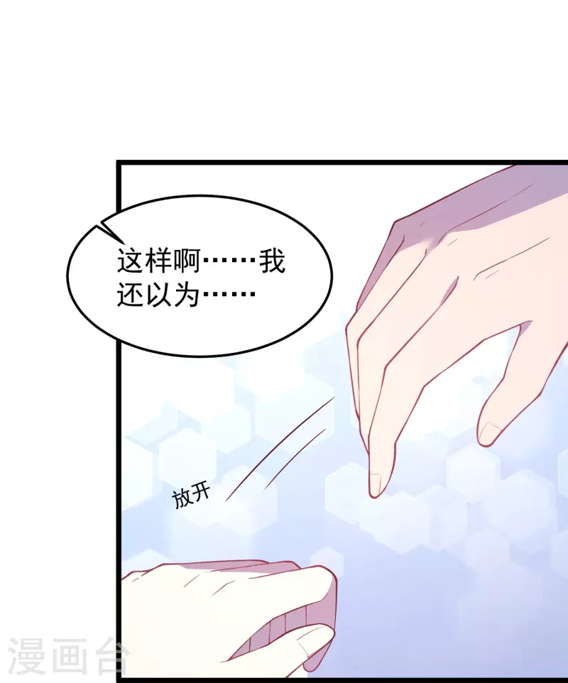 第15话 你红杏出墙17