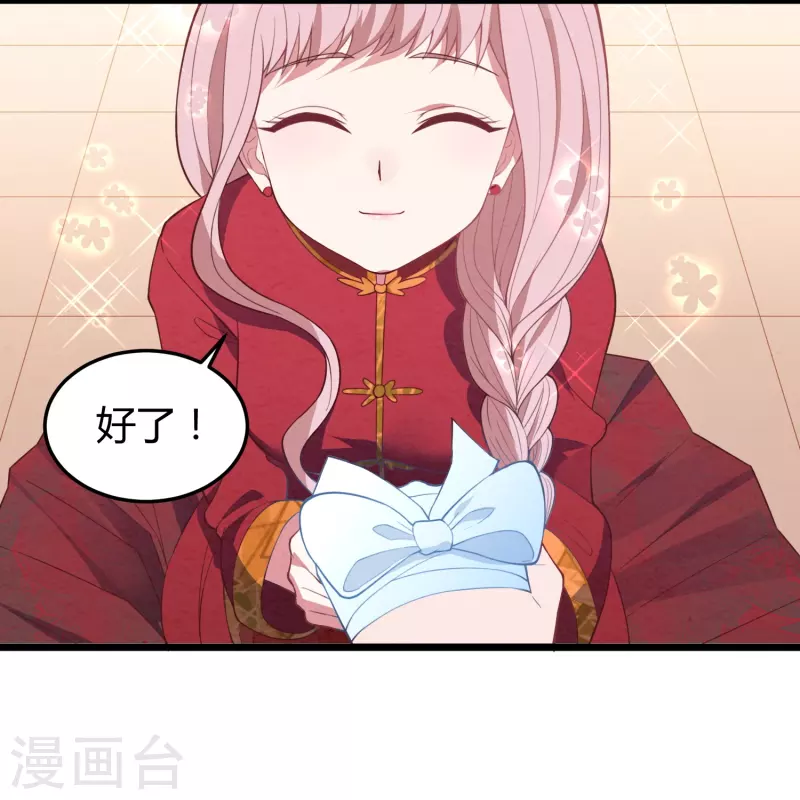第13话 你也睡这里？4