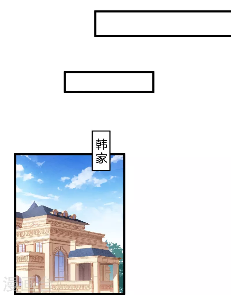 第11话 你牵着我的妻子1