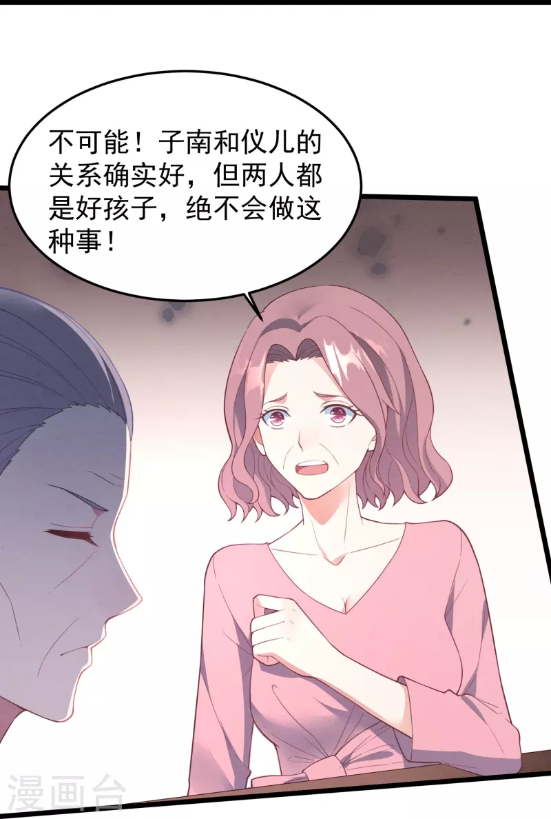 第16话 我没有错34