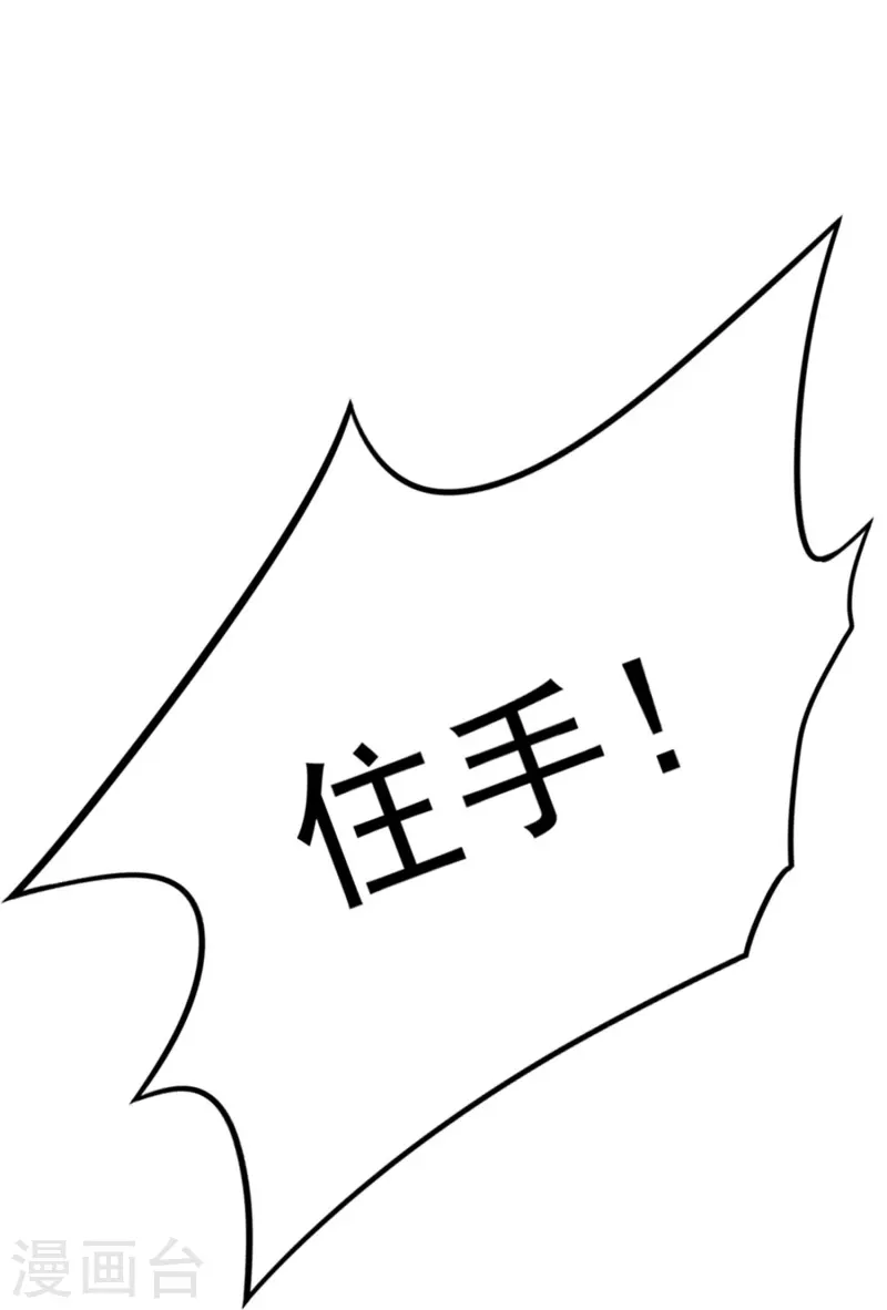 第8话 划花你的脸！34