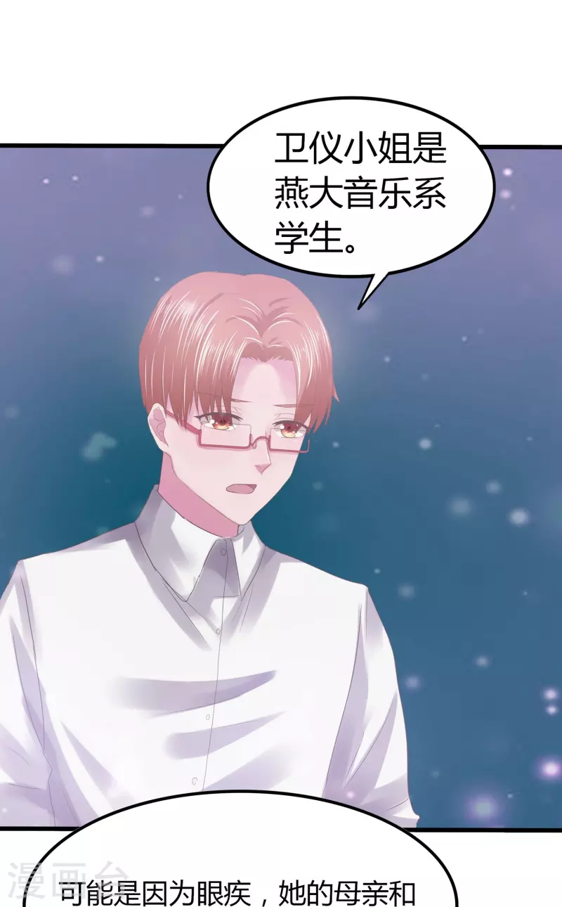 第7话 你看不出来这是算计？20