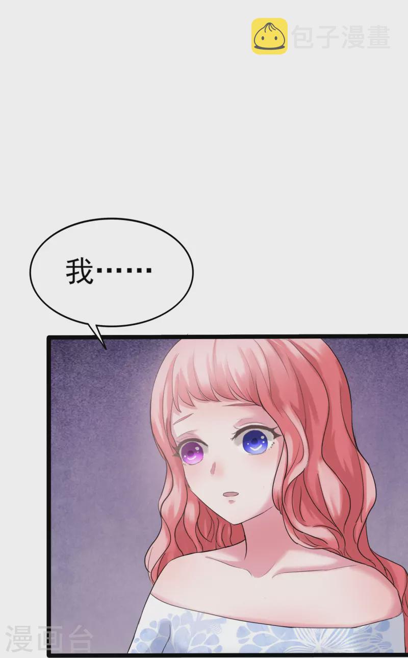 第5话 瞎子也配和我抢？24