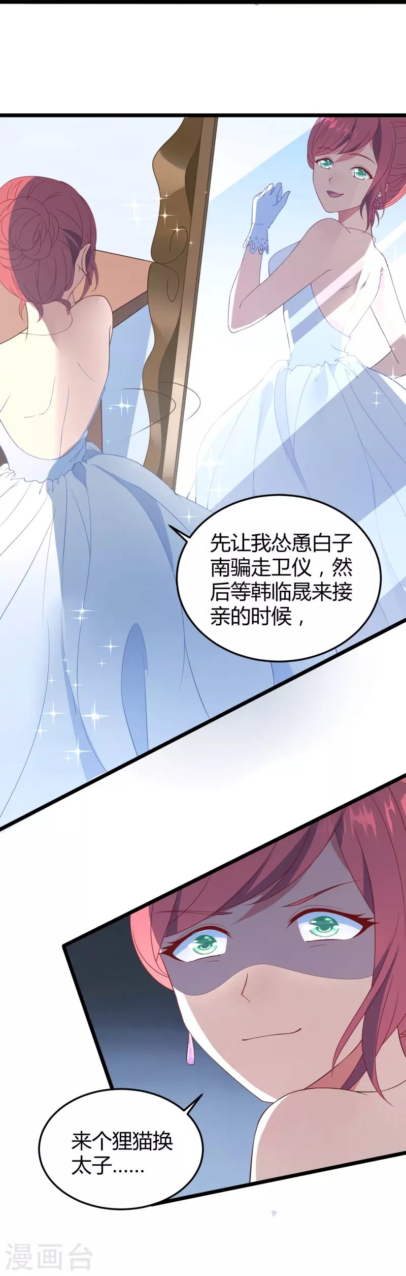 第10话 抢婚30
