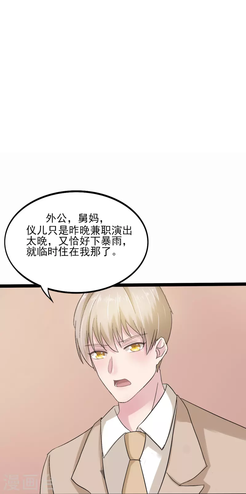 第4话 把她关起来！24