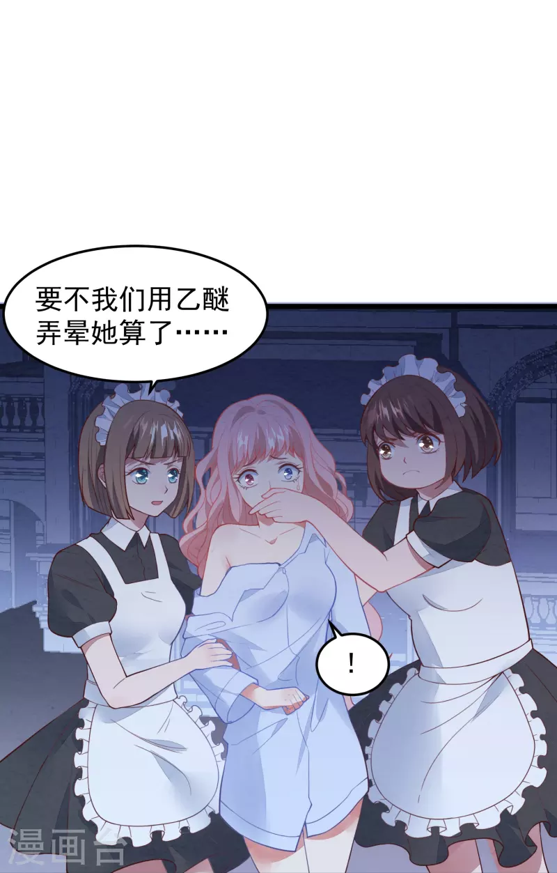 第13话 你也睡这里？26