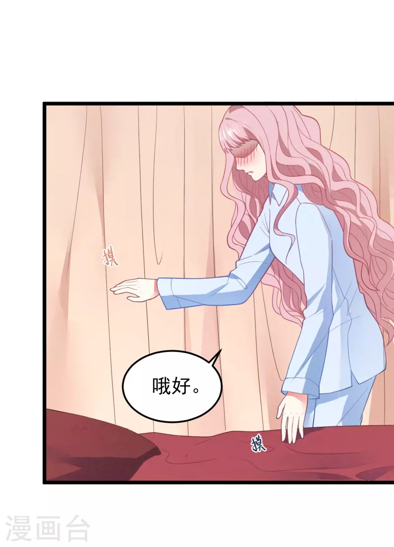 第14话 他做噩梦了4