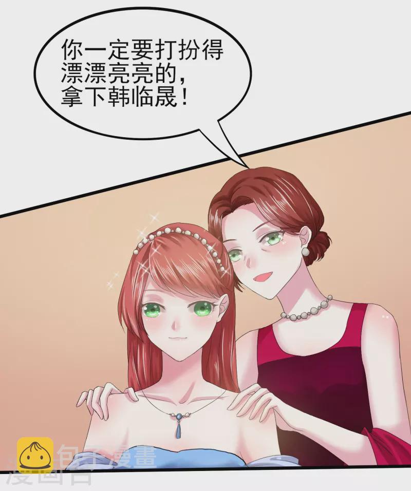 第5话 瞎子也配和我抢？3