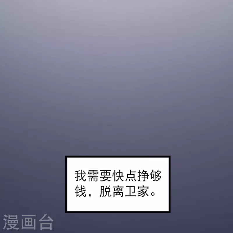 第1话 盲女琴师33
