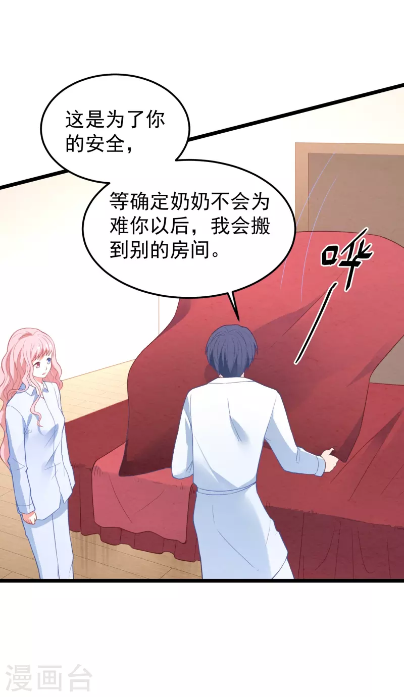 第14话 他做噩梦了1
