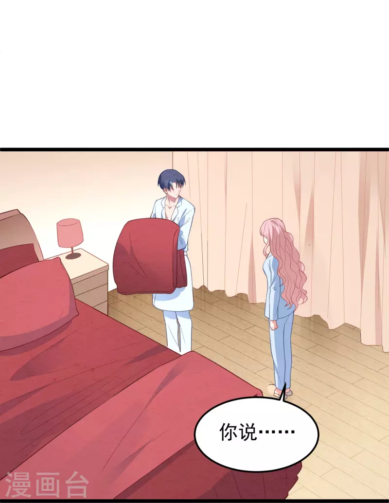 第13话 你也睡这里？43