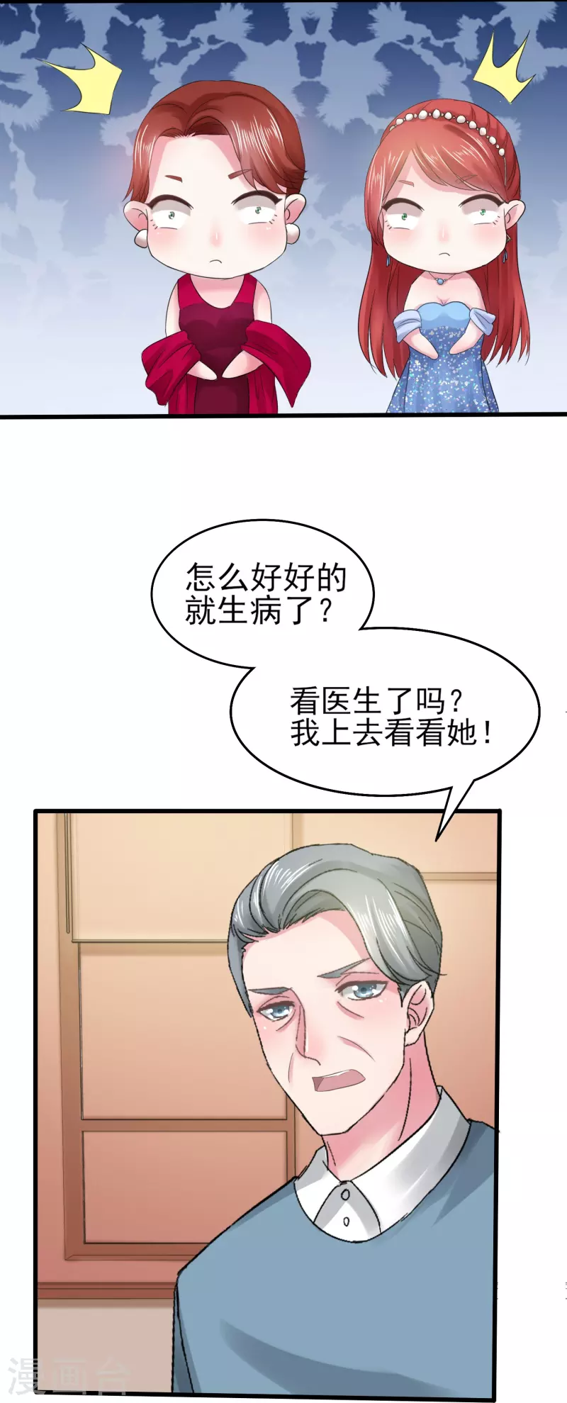 第5话 瞎子也配和我抢？14