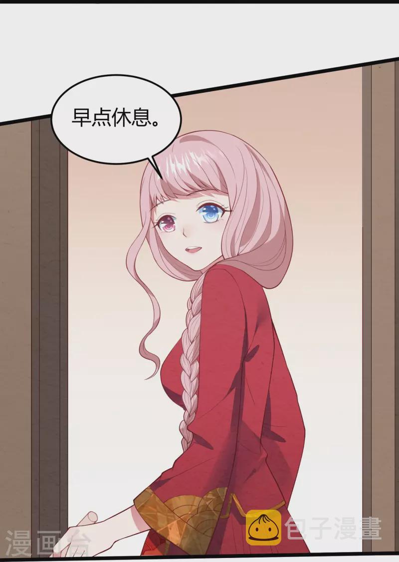 第13话 你也睡这里？7