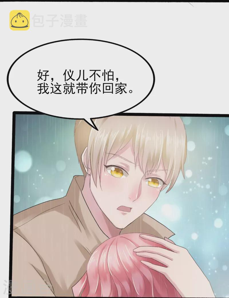 第3话 摄像头？谁干的34