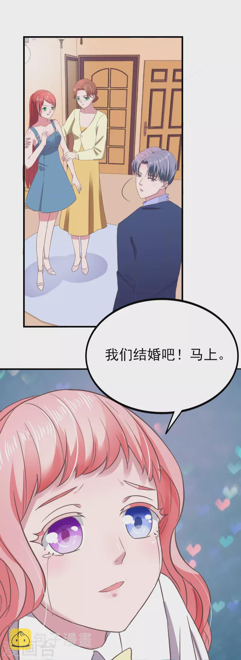 第9话 我们结婚吧10