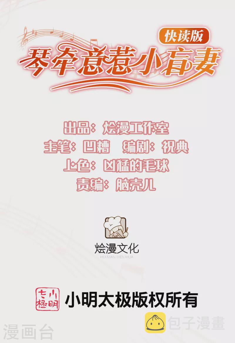 第11话 你牵着我的妻子0