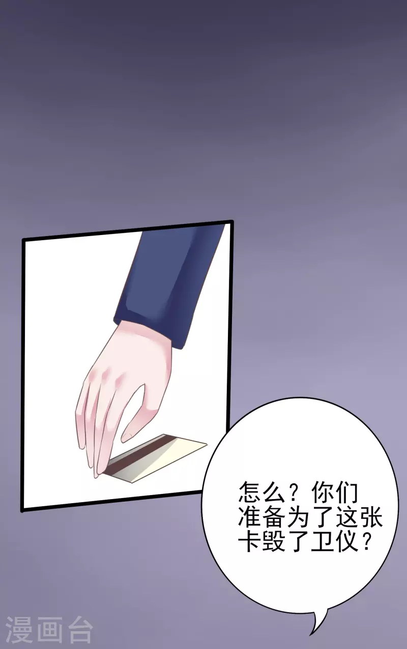 第9话 我们结婚吧4