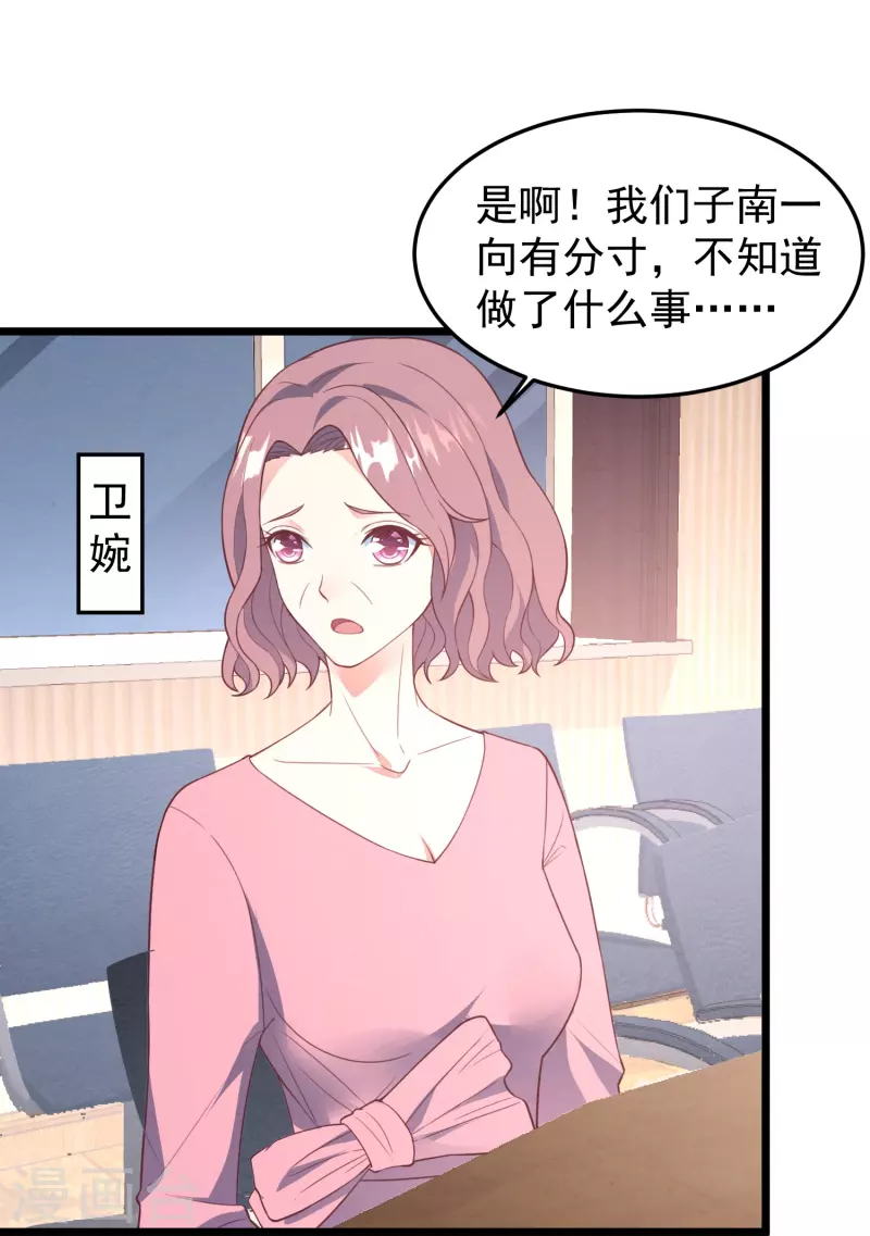 第16话 我没有错32