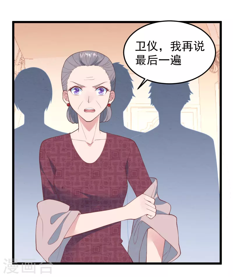 第16话 我没有错0