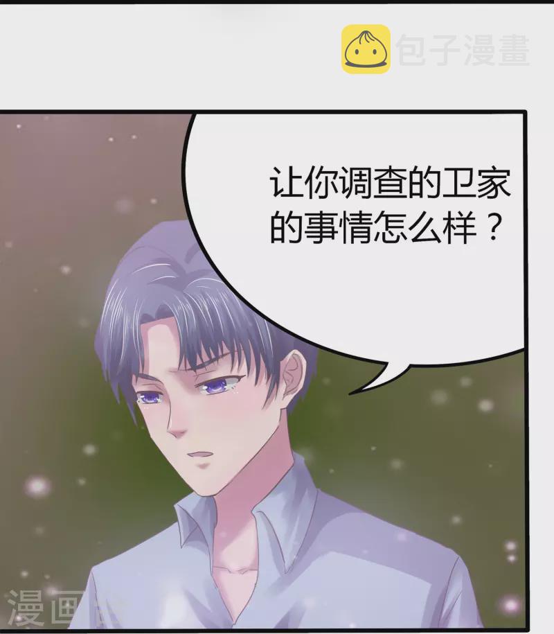 第7话 你看不出来这是算计？19