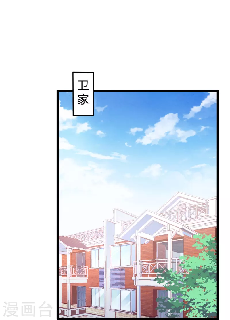 第10话 抢婚15