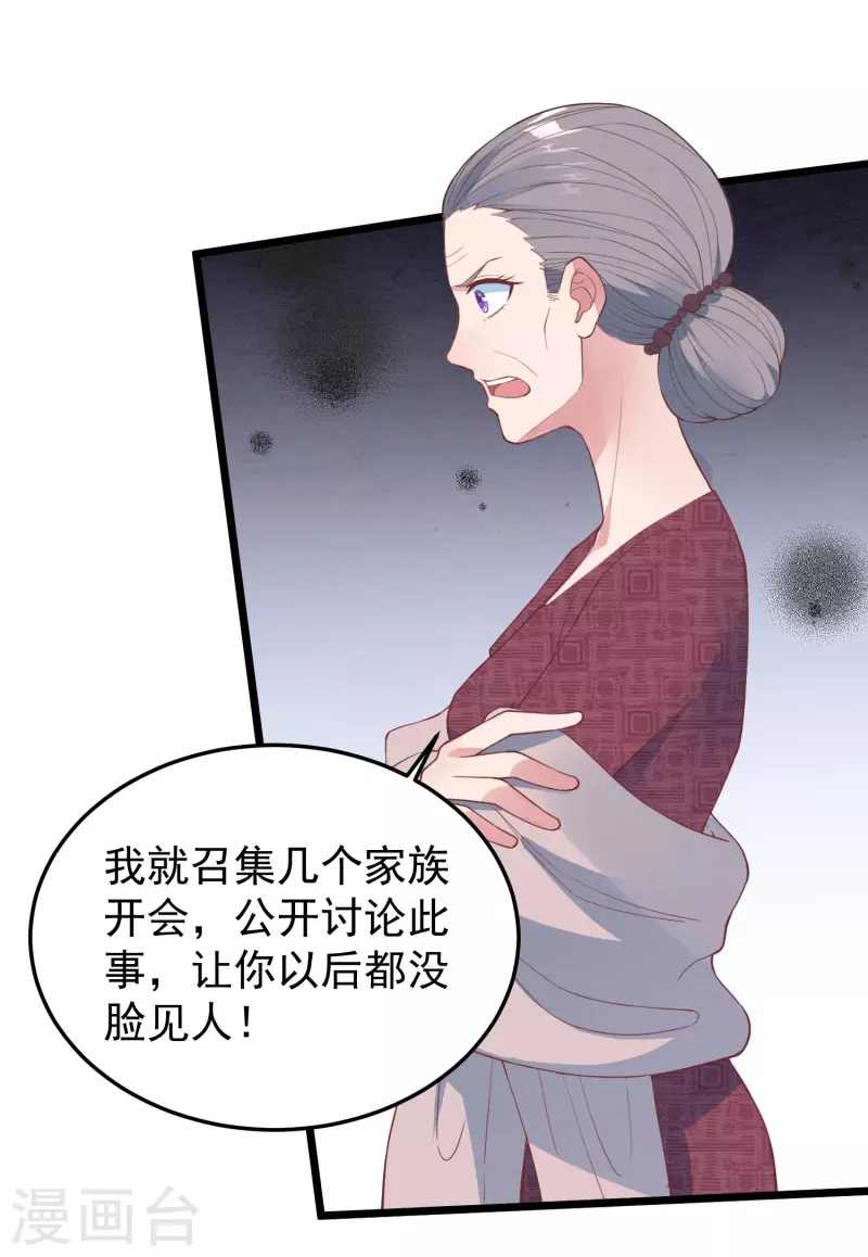 第16话 我没有错2