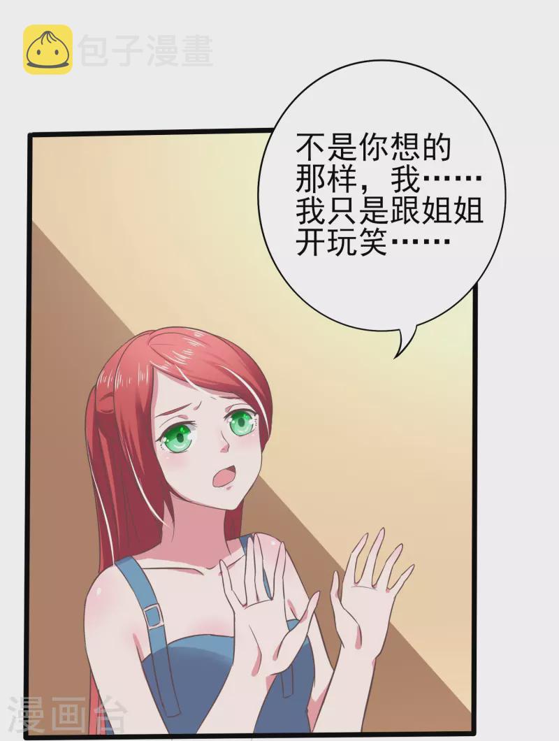 第9话 我们结婚吧6