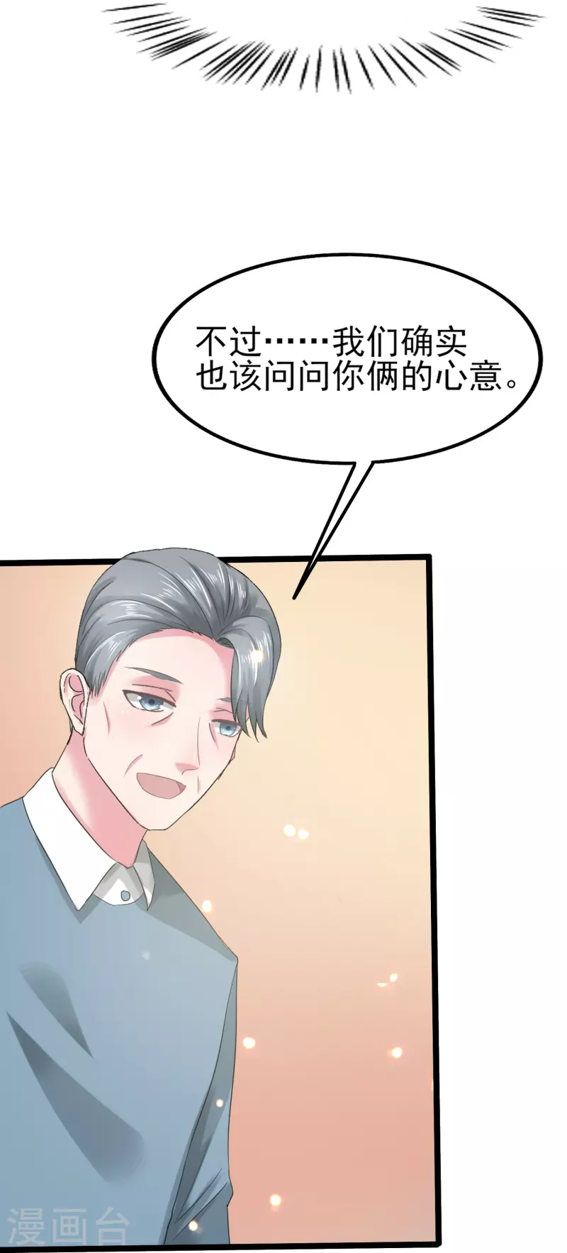 第5话 瞎子也配和我抢？22