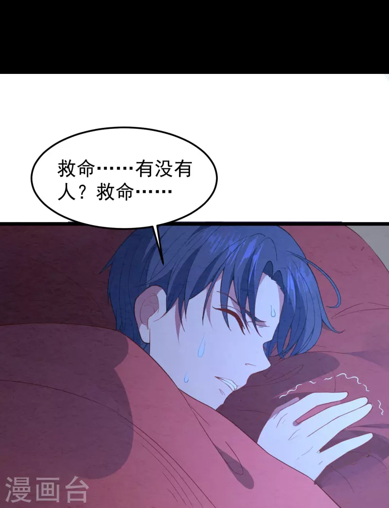 第14话 他做噩梦了31