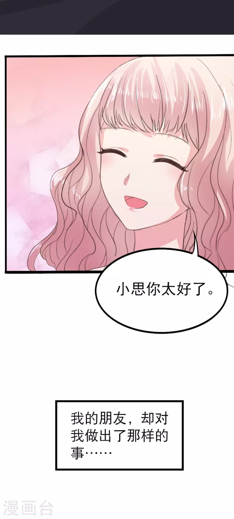 第1话 盲女琴师36