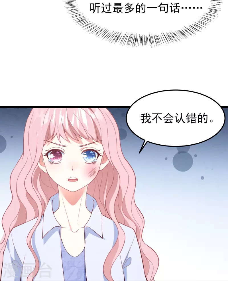 第16话 我没有错10
