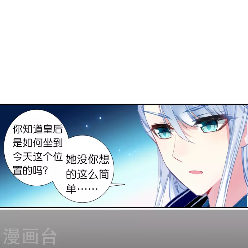 第11话 凭我的智商可能活不过两集26
