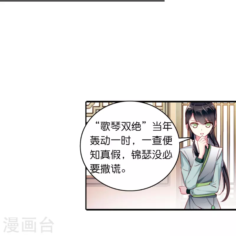 第11话 凭我的智商可能活不过两集24