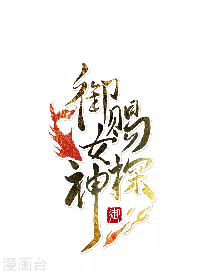 第1话 灭门之仇，不共戴天0