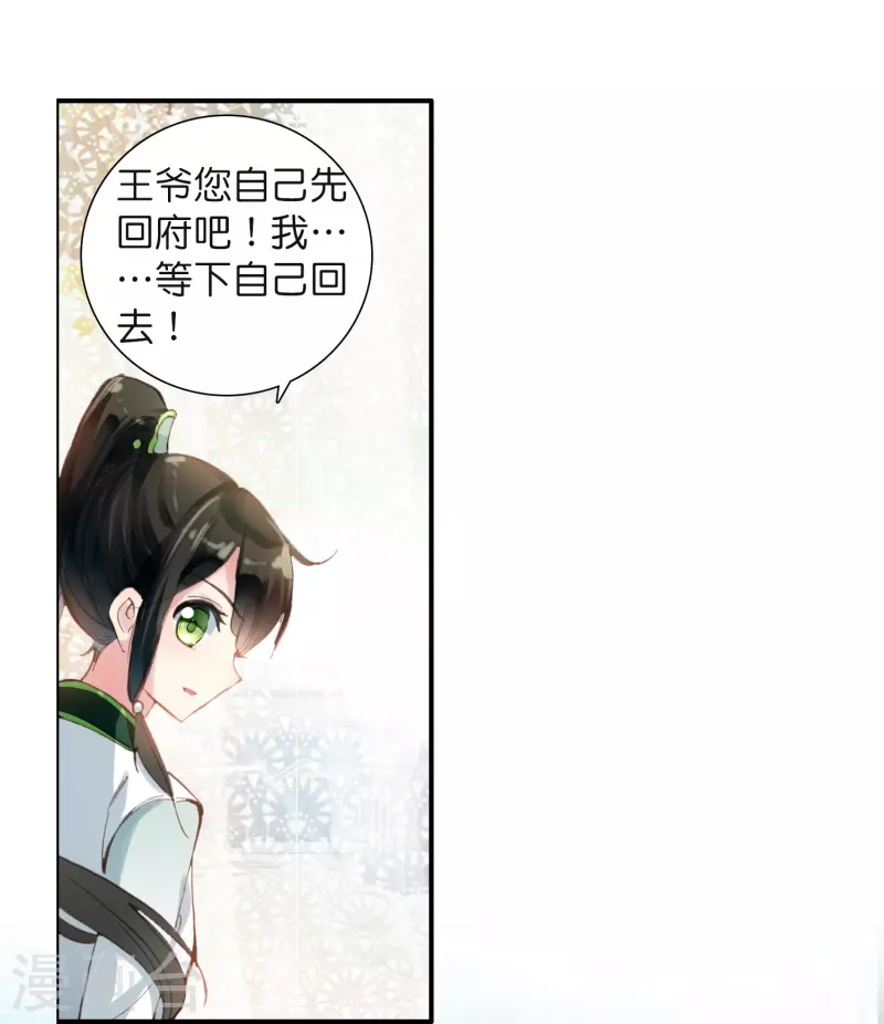 第9话 这该死的默契24