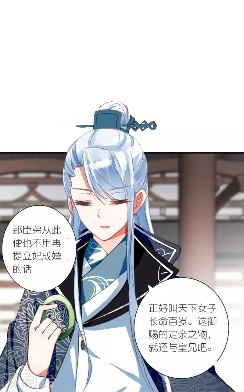 第19话 皇后与王爷间的顶级博弈28
