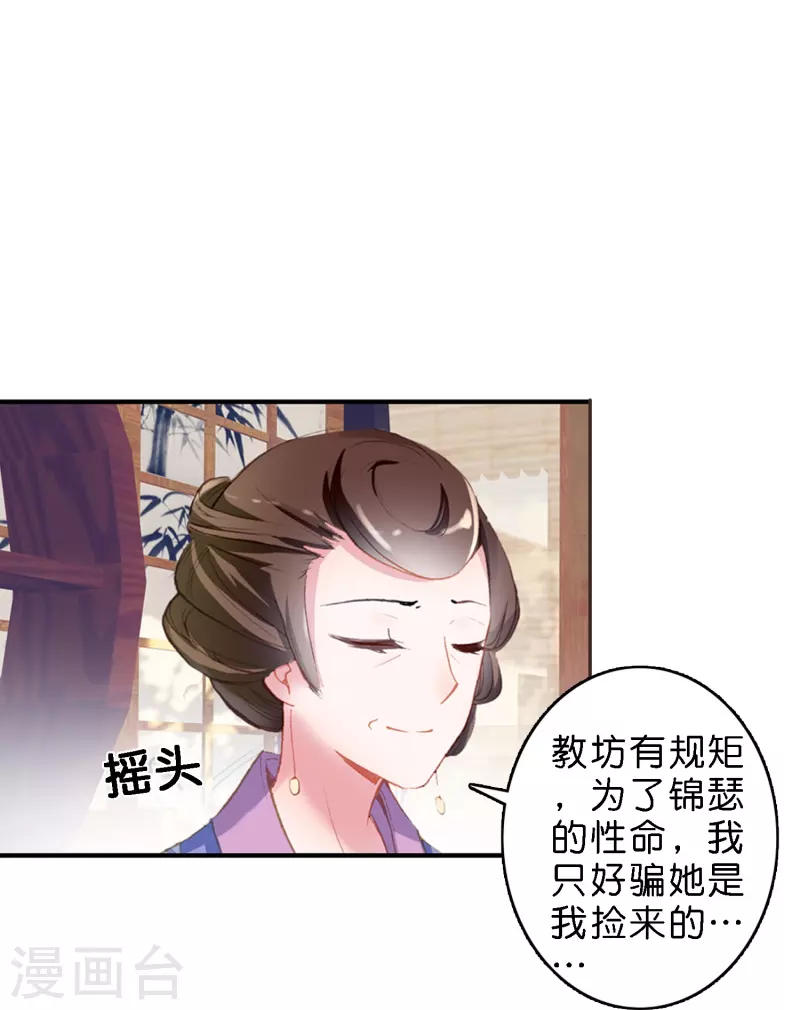 第12话 皇后先下手爲强25