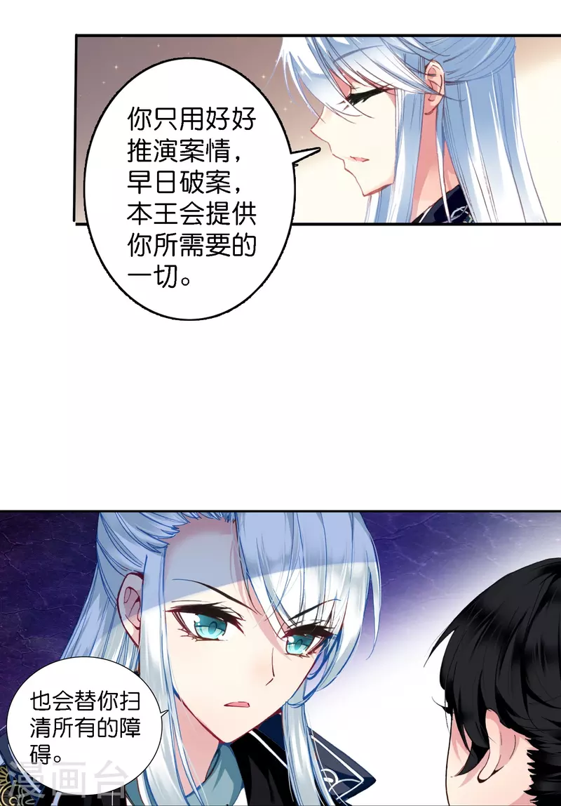 第2话 天才女神探秒破杀人案27