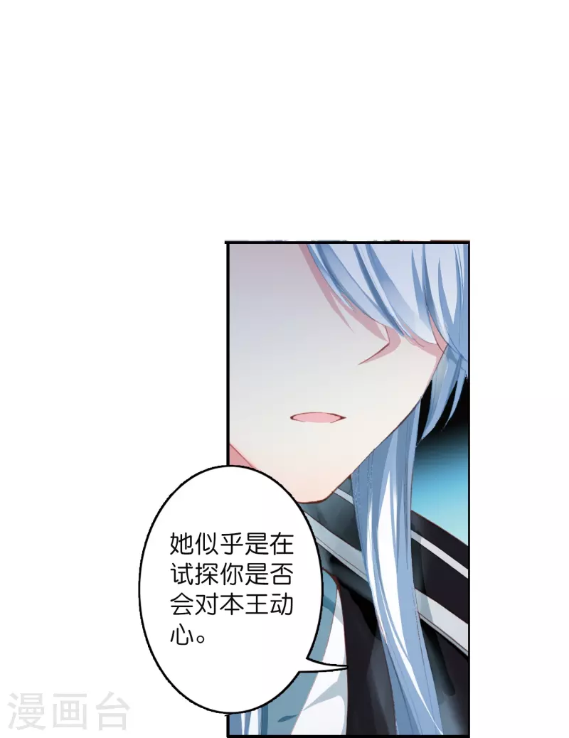 第9话 这该死的默契7