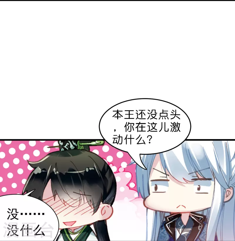 第13话 他醋了，但又没有完全醋14
