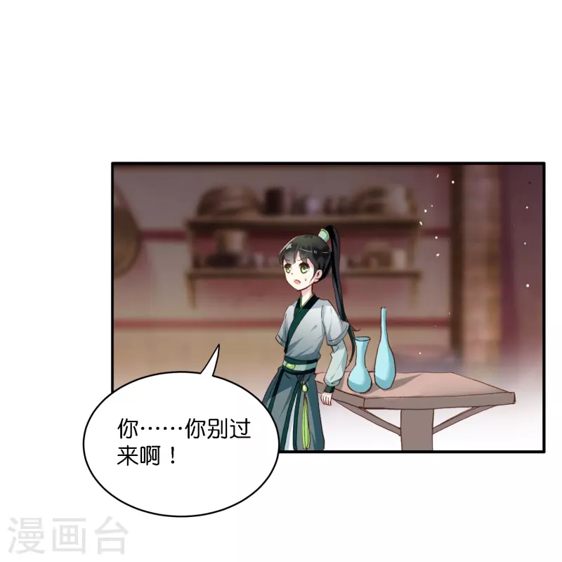第4话 跟我走，有我在17