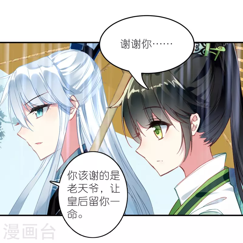 第15话 霸道，傲娇，且别扭3