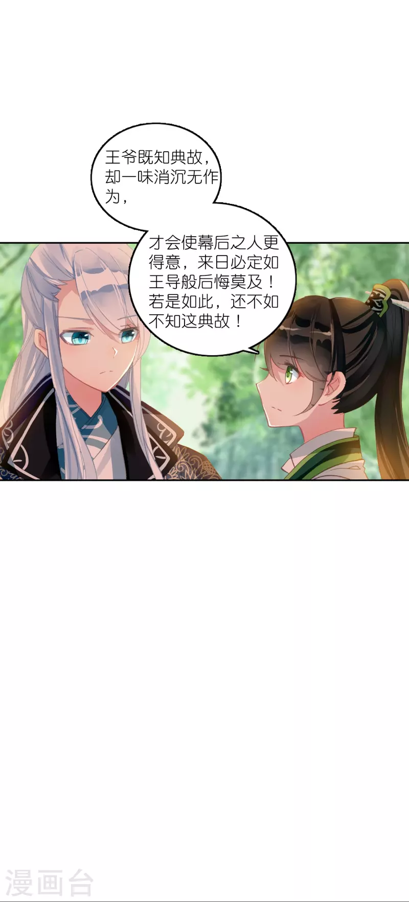 第18话 不会治病的仵作不是好神探10