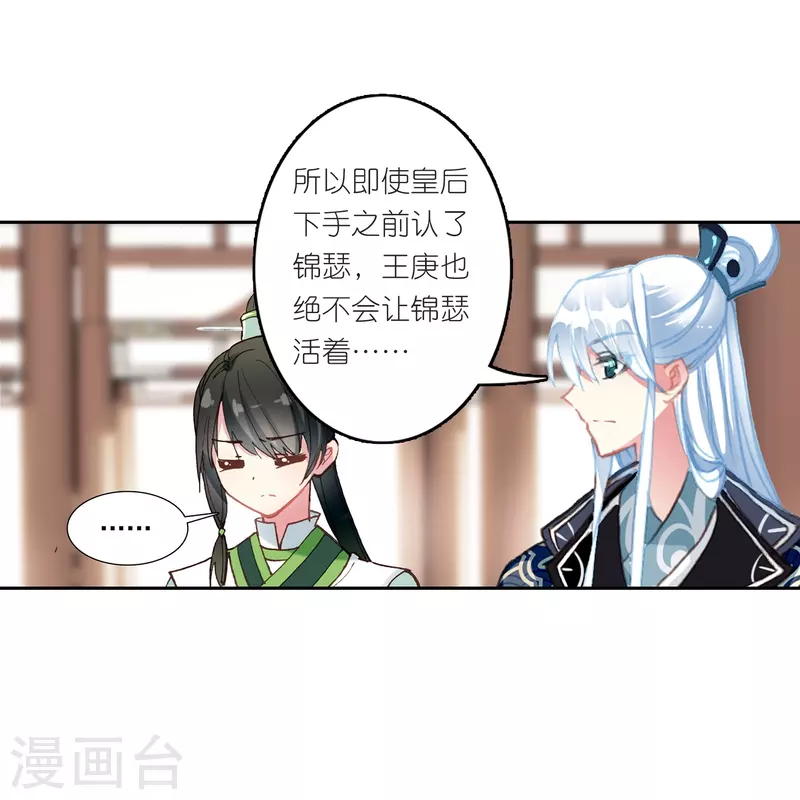第22话 我愿意包容你的全部9