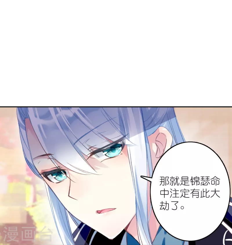 第15话 霸道，傲娇，且别扭37