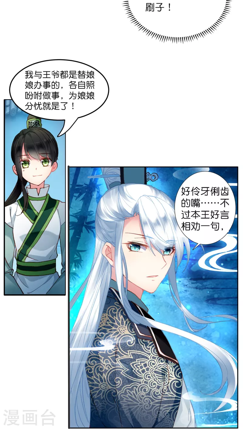 第1话 灭门之仇，不共戴天30