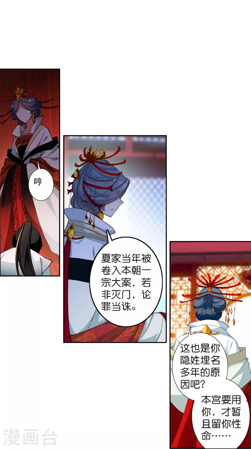 第1话 灭门之仇，不共戴天18